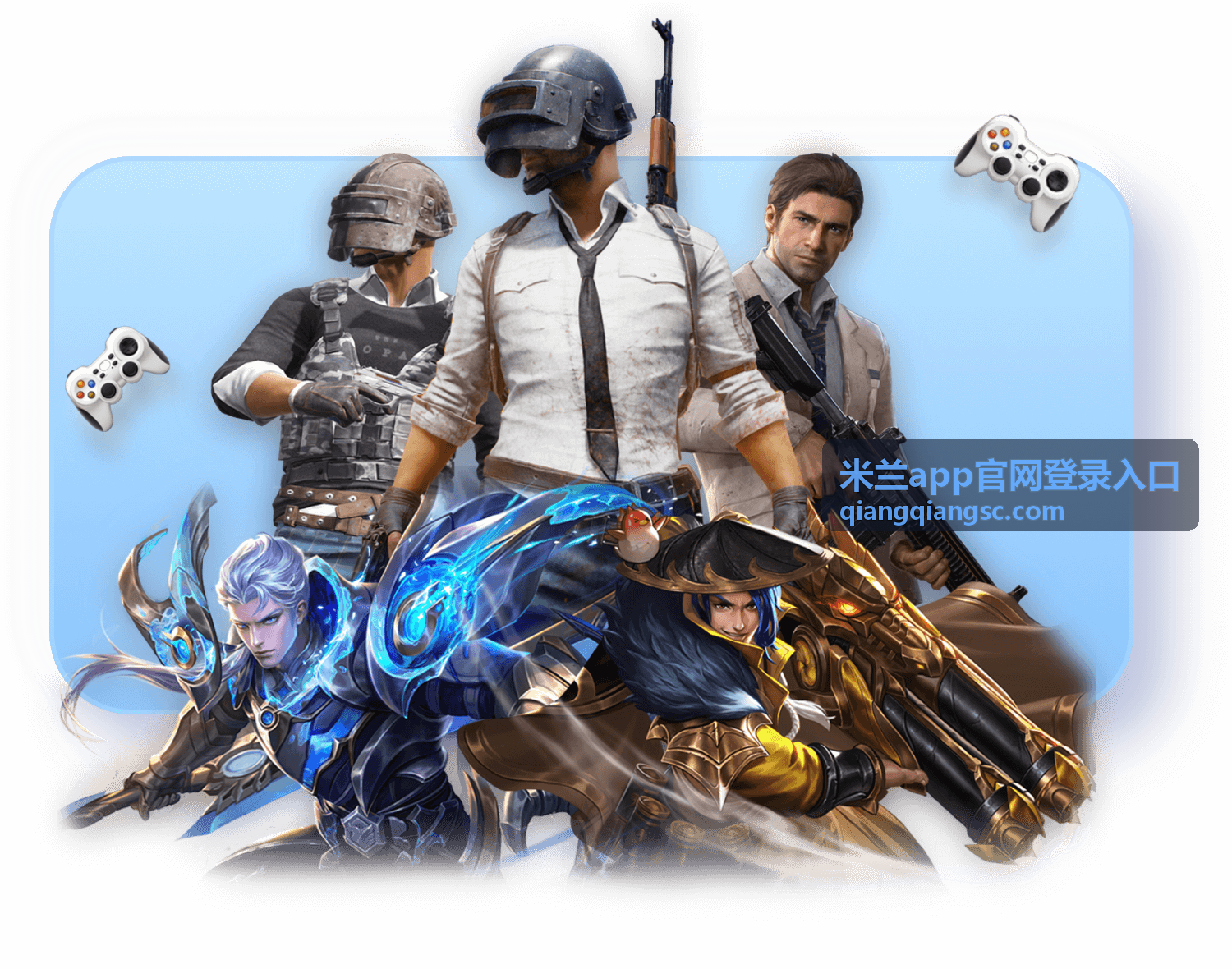 米兰app关卡通关攻略